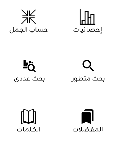 لقطة شاشة للشاشة الرئيسية